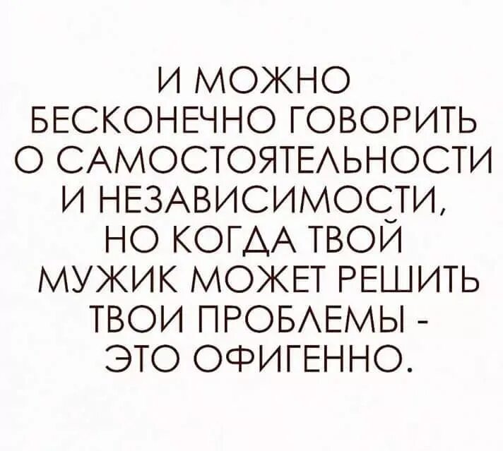 Когда мужчина решает твои проблемы. Мужчина решает все проблемы. Мужчина который решает твои проблемы. Мужчина решает проблемы. Это будут твои проблемы