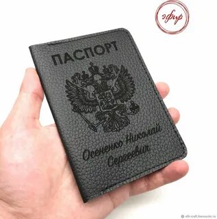 Имя на обложке