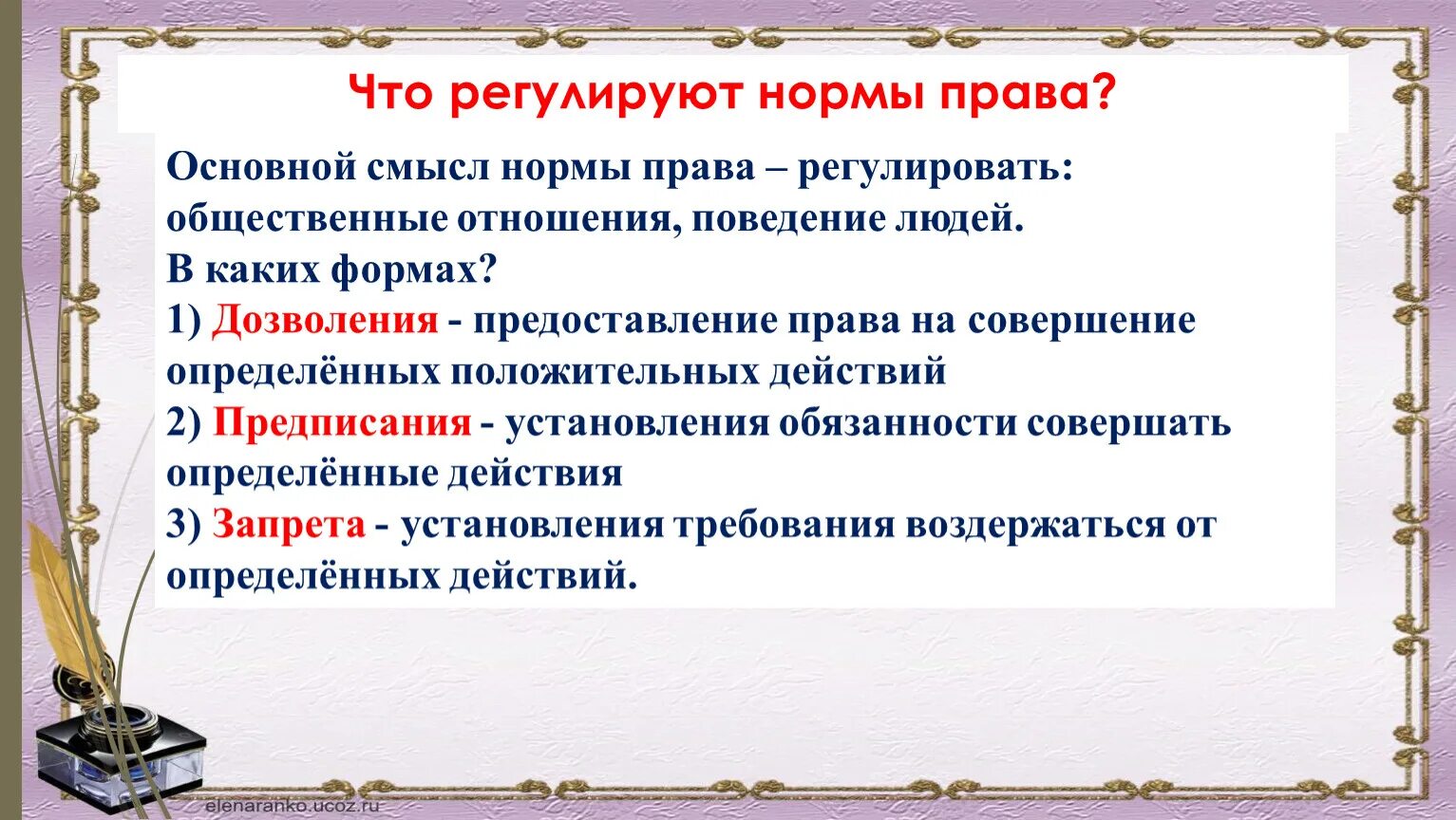 Нормы регулирующие школу. Чем регулируются общественные отношения. Регулирование гражданских отношений картинка.