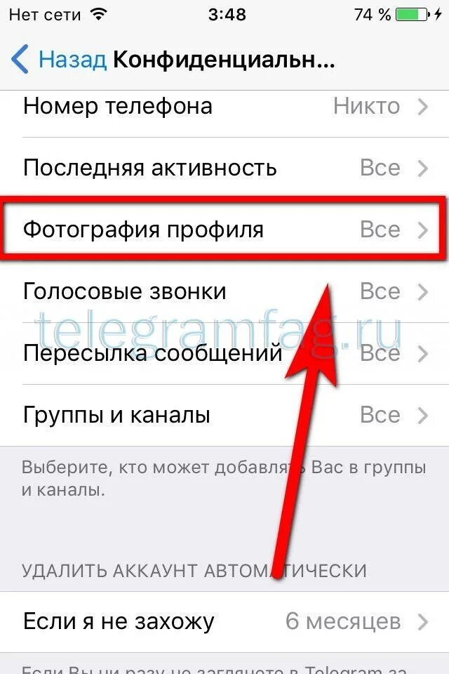 Как удалить фото в телеграмме. Как удалить аватарку в телеграмме. Как удалить Медиа в телеграмме. Очистка Media в телеграмме. Как почистить Медиа в телеграмме.
