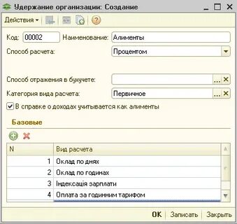 Гарантийное удержание