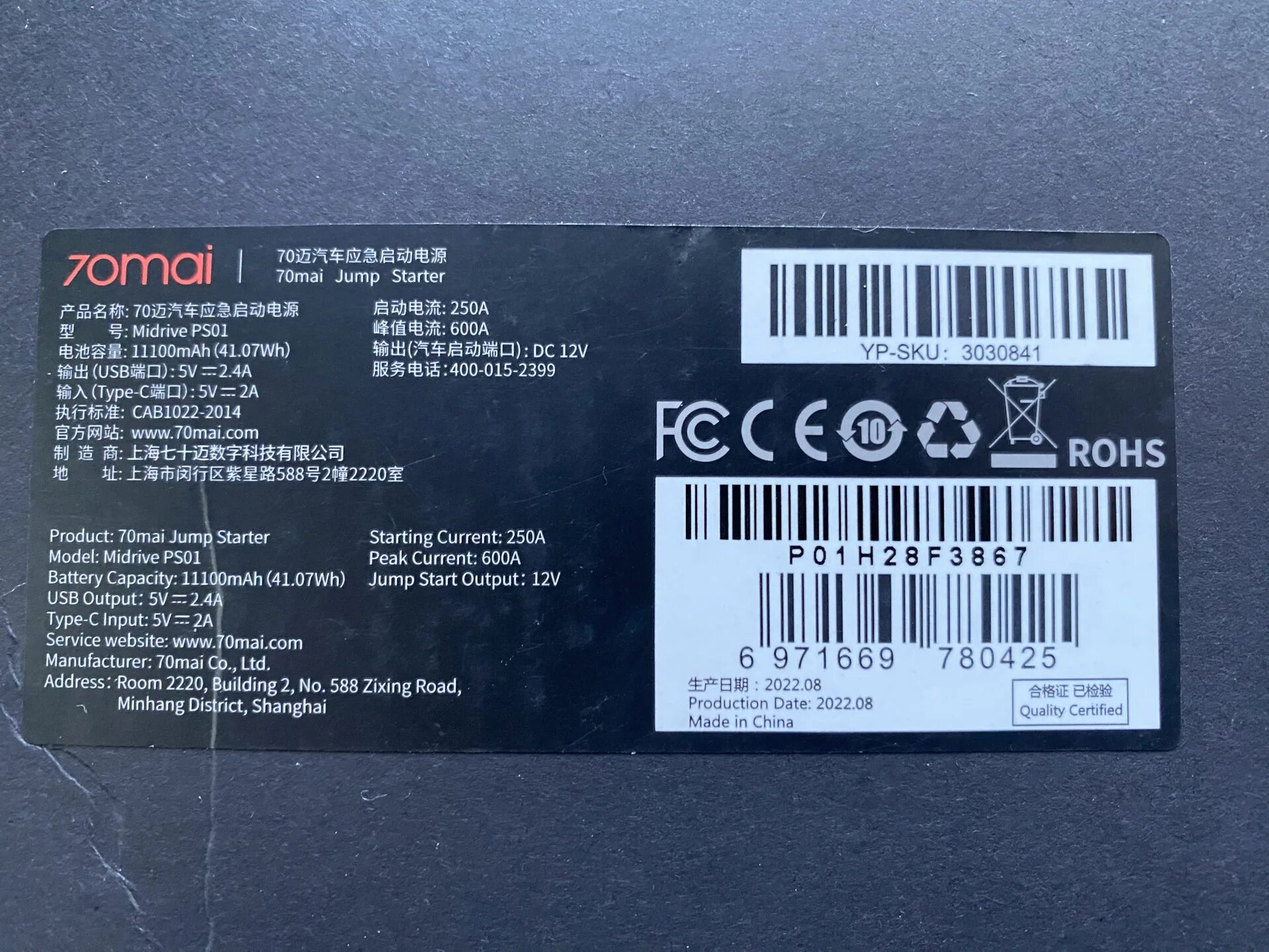 Устройство 70mai jump starter midrive ps01. Xiaomi 70mai Jump Starter MIDRIVE ps01. 70mai Jump Starter MIDRIVE ps01 штекер. Ps06 70mai. 70mai start Jumper Max.