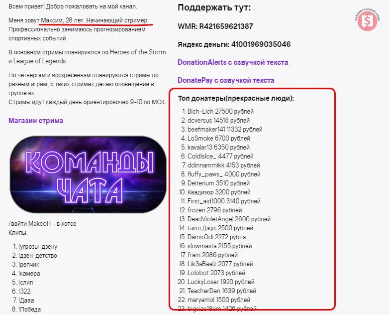 Как заработать на стримах. Сколько можно заработать на стримах на твиче. Как заработать деньги на стриме. Заработок на стримах ютуб.