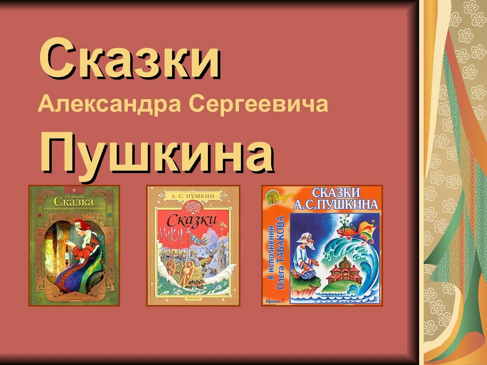 Книги пушкина названия