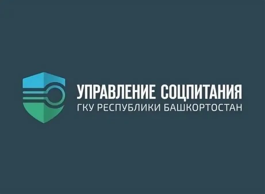 Управление социального питания сайт. Управление социального питания. ГКУ социальное питание Уфа. ГКУ РБ управление социального питания. ГКУ "управление Сахалинавтодор".