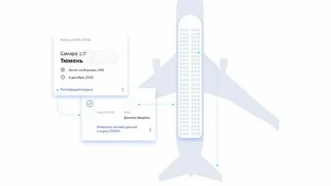 С7 регистрация на рейс за сколько