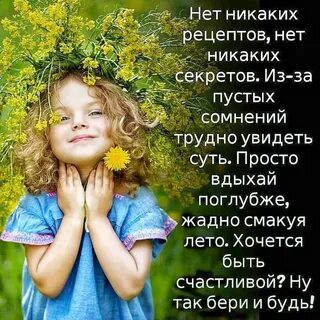 Никаких секретов
