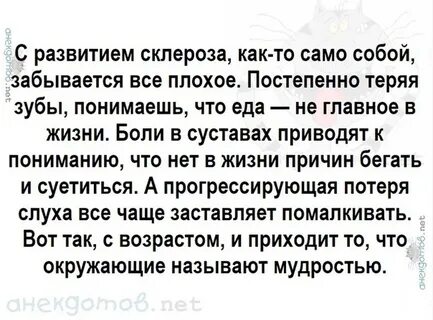 Постепенно потерять