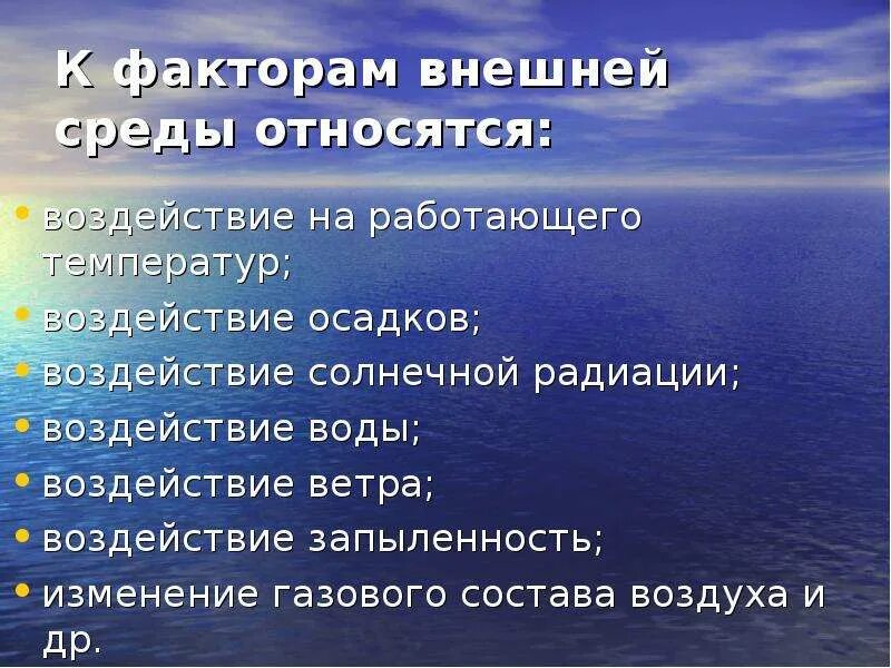 К факторам внешней среды относятся. К факторам внешней среды не относятся. 1. К факторам внешней среды не относятся. К факторам среды по МКФ относят. Среда отнесенная к группе 1