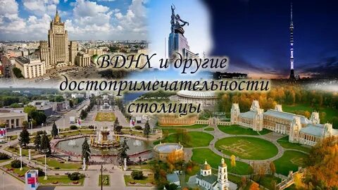 Курская вднх