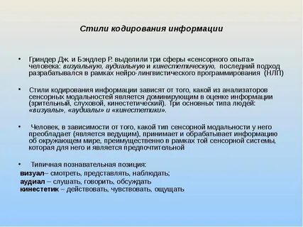 Стиль учения