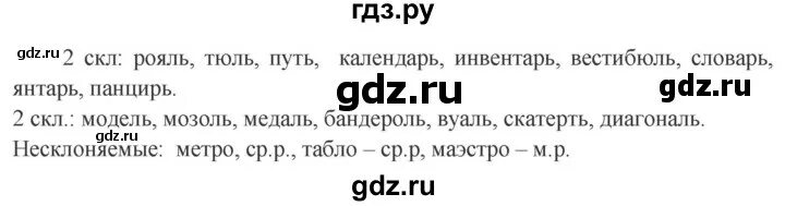 Русский язык третий класс упражнение 186. Русский язык 5 класс упражнение 186. Русский язык 5 класс часть 186 упражнение. Русский язык 5 класс 1 часть упражнение 186. Русский язык 2 класс страница 116 упражнение 186.