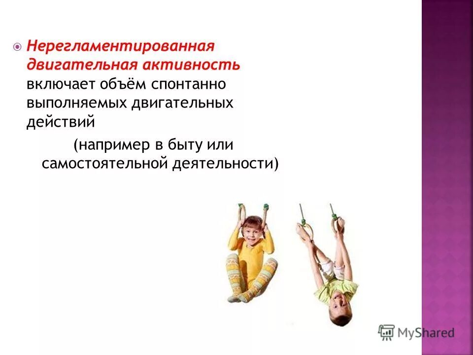 Что понимается под способностью человека к труду. Под двигательным действием понимается. Под двигательным действием понимается. Под двигательным действием понимается. Под двигательным действием понимается.