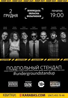 Концерт стендап екатеринбург