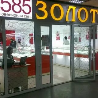 Магазины золотой абакане