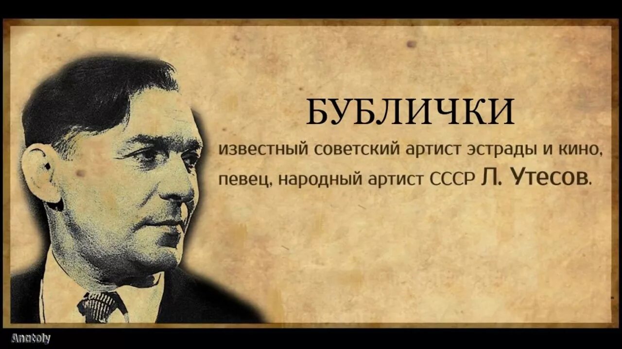 Бублички. Бублички песня. бублички ноты. песня купите бублики. купите бублички ноты.