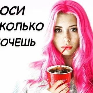 Бывшему сосала а мне нет