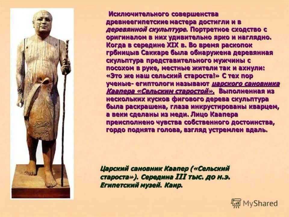 Через несколько минут в течение которых сановник. Через несколько минут в течение которых сановник