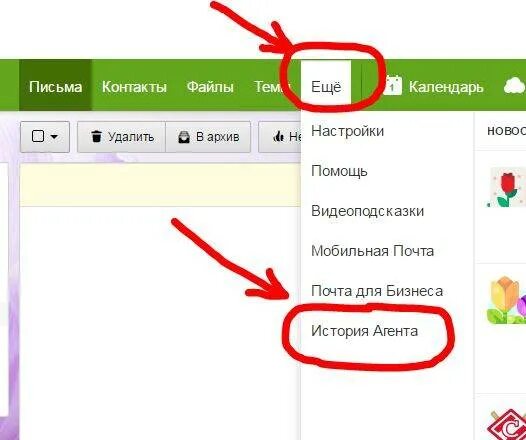Где найти архив сообщений. Архив в агенте. архив майл ру агента. майл агент восстановление переписки. как восстановить переписку в агенте.