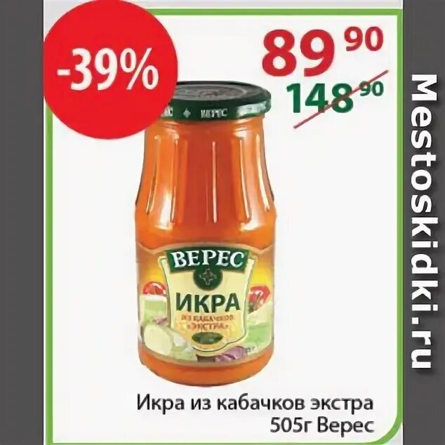 пропитка верес классик лазура №4 орех 2,7л "veres" палитра. икра из кабачков верес "экстра" 505г. верес магазин. верес хрен. верес нижний новгород каталог.