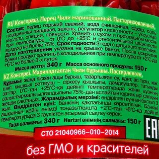 Перец маринованный калорийность