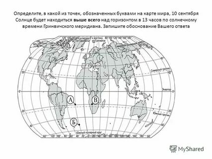 Точка а на карте 5 букв