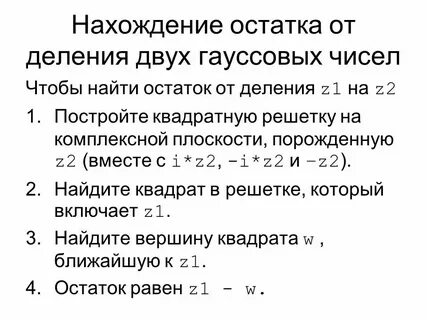 Остаток от деления 1 на 100