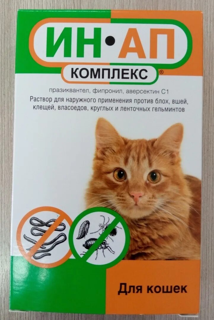 Фипронил для кошек. Цена ин ап для от паразитов для кошек. ин ап для кошек фото. инна ин ап.