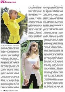 Увиденный носишь