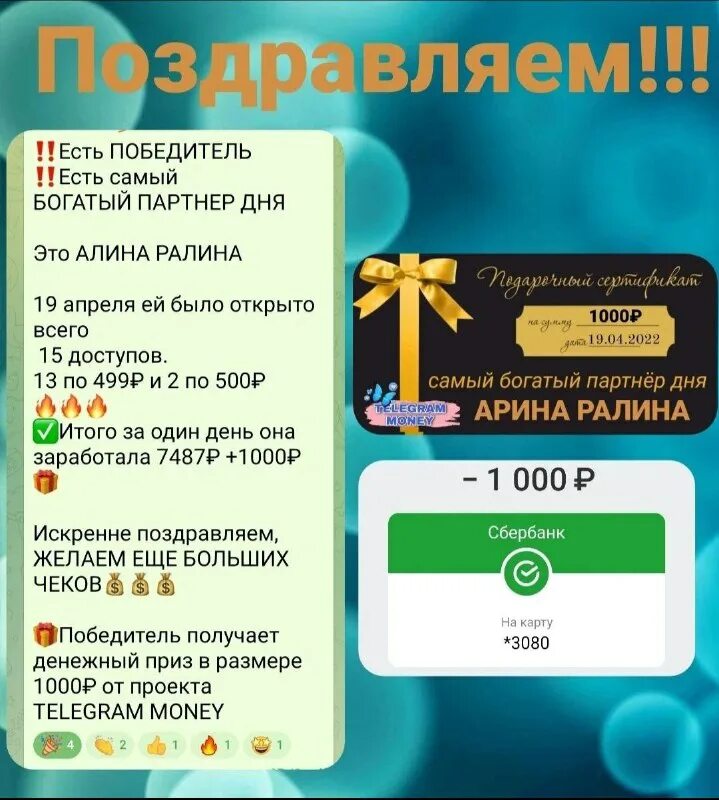 Как заработать деньги в телеграмме без вложений. Как заработать деньги в телеграмме без вложений