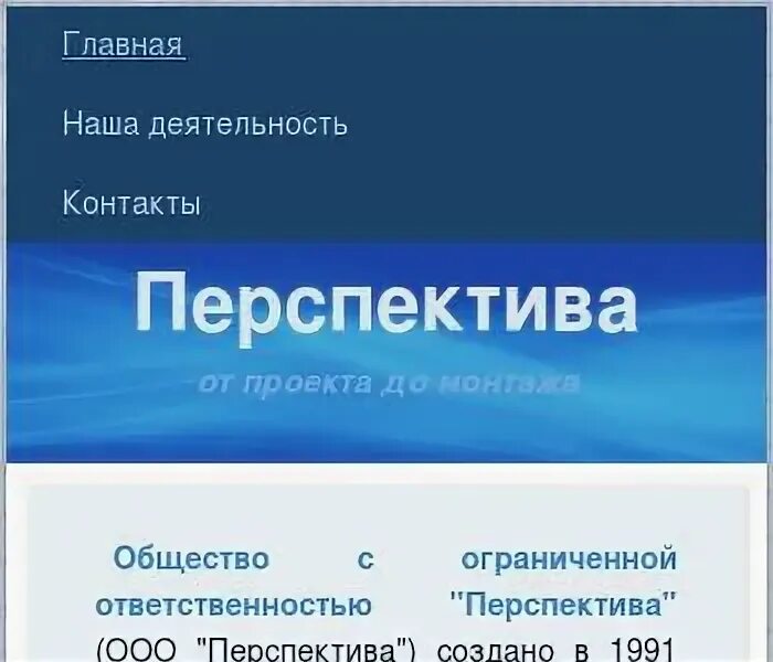 Общество с ограниченной ответственностью перспектива. Общество с ограниченной ОТВЕТСТВЕННОСТЬЮ "перспектива т". Перспектива, ООО_6950108853. Перспектива плюс Ува.