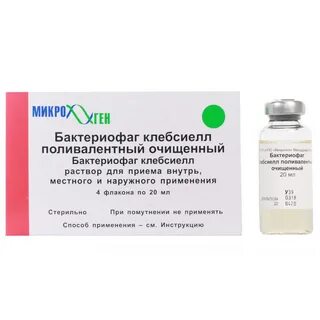 Клебсиелла в горле