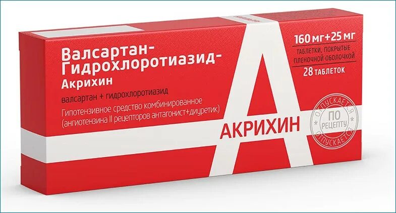 Валсартан 5 мг. Валсартан 160 мг. 5 мг. Валсартан гидрохлоротиазид таблетки 80мг+12. 5 мг.