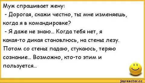 Изменяю своей жене на работе