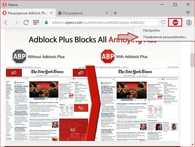 Адблок. ADBLOCK Plus расширение. ADBLOCK Plus браузер. Адблок реклама. Адблок что это