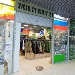 Военторг чебоксары