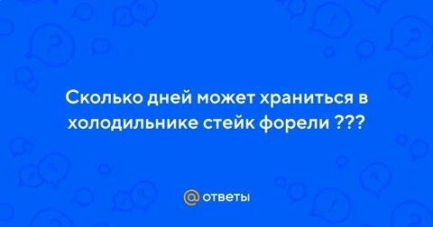 Сколько хранить форель в морозилке