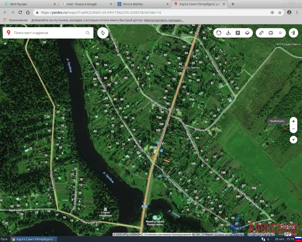Поселок рождествено гатчинский район. Большой проспект, 46 село рождествено, гатчинский район,. Погода в рождествено гатчинский на неделю. Дом рождествено гатчинский район. Музейный центр в рождествено.