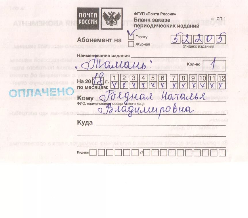 Ф сп и т и