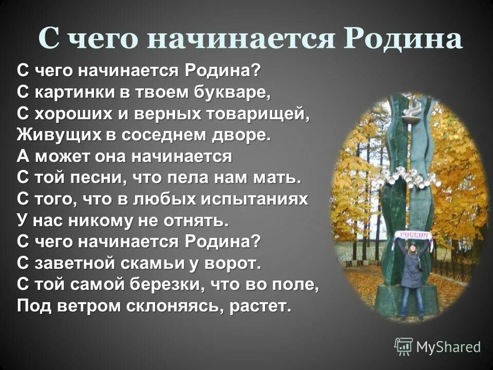 Тула земля моя текст. Тула земля моя слова.