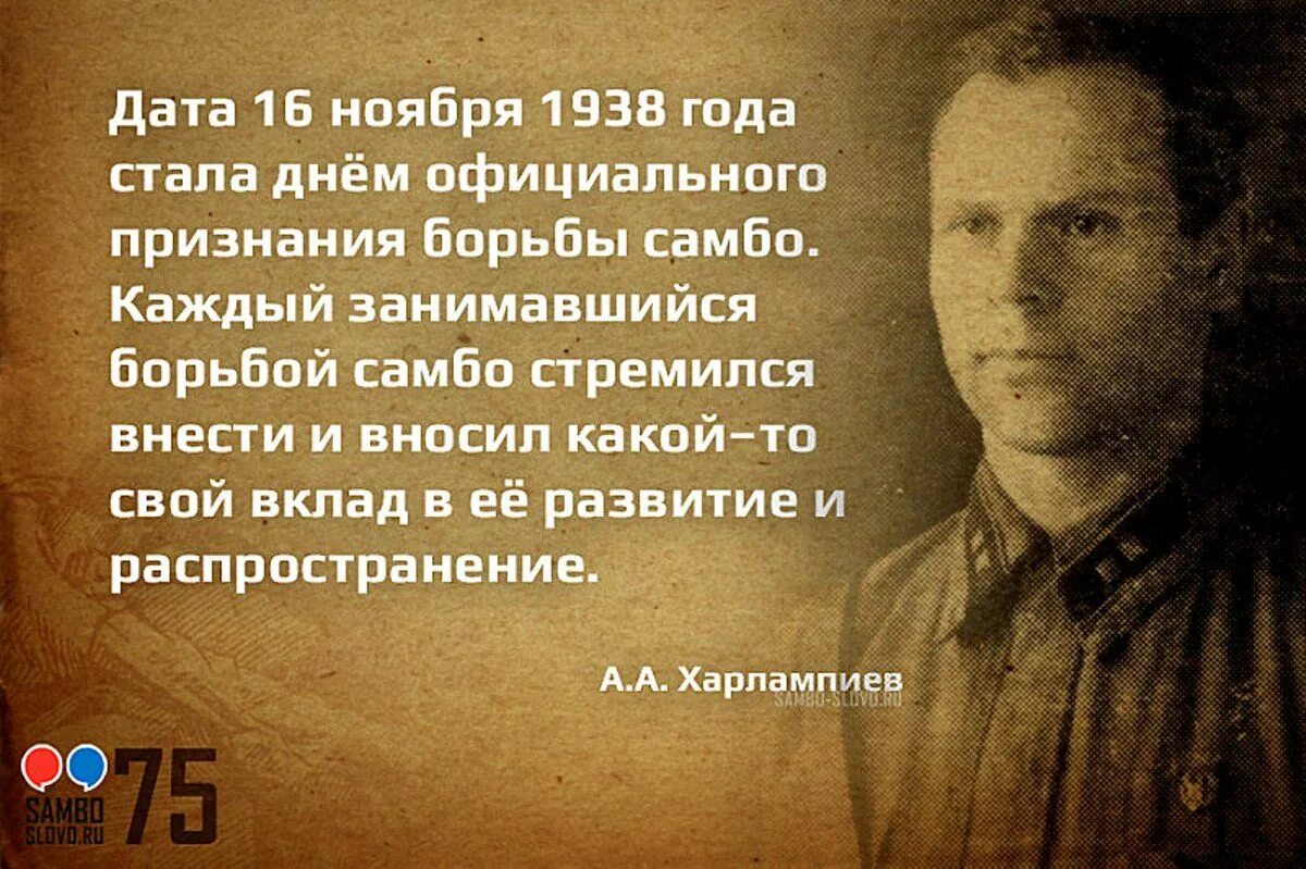 Почему по мнению автора самбо является. Спиридонов ощепков харлампиев самбо. самбо цитаты.