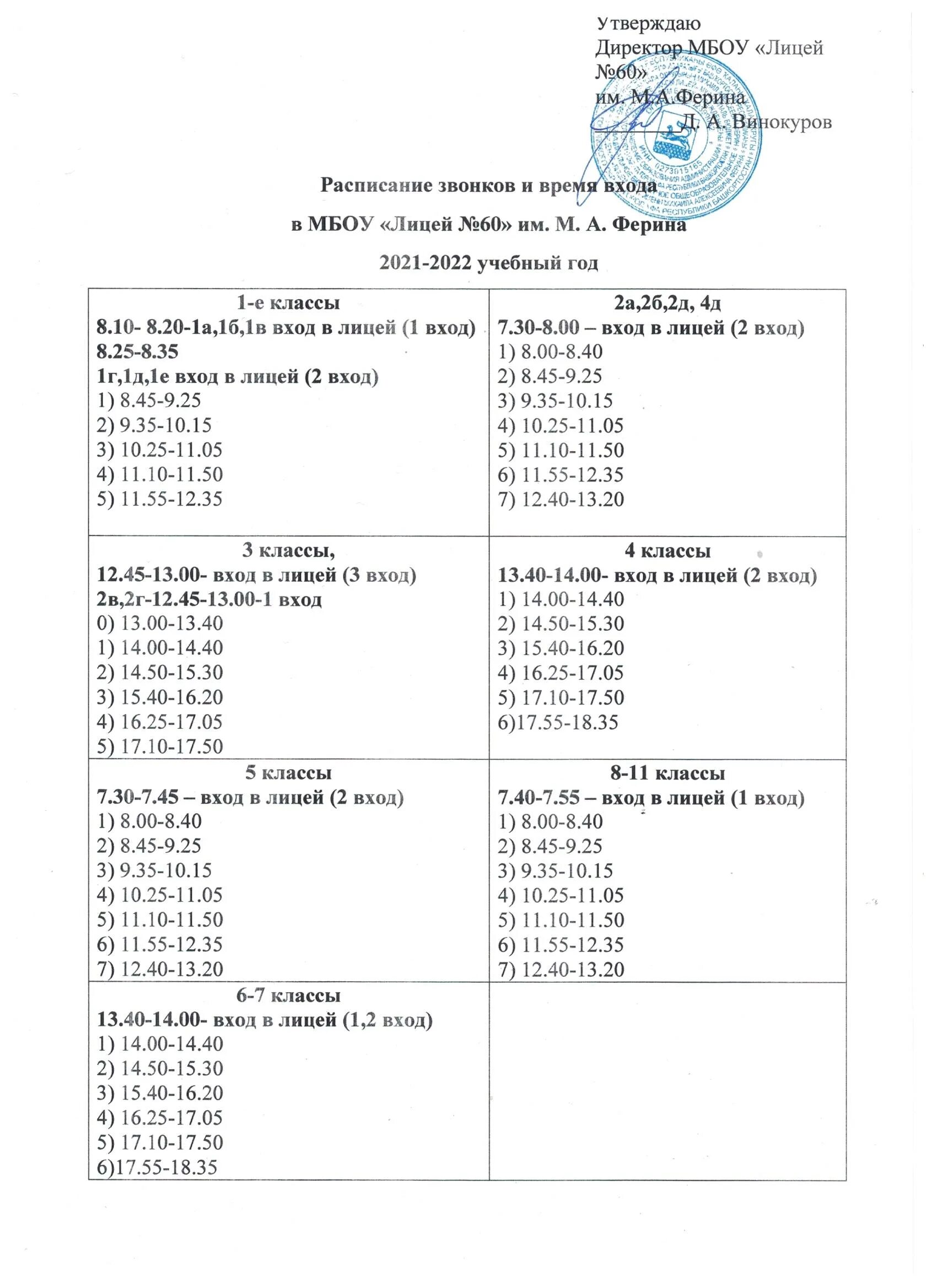 Расписание 51 автобуса. Автобус 338 железнодорожный щелковская маршрут. Расписание автобуса 13а фрязино питомник. Расписание автобусов мострансавто. Расписание 51 балашиха железнодорожный.