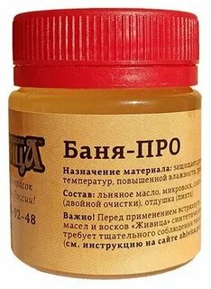 Масло для бани своими руками