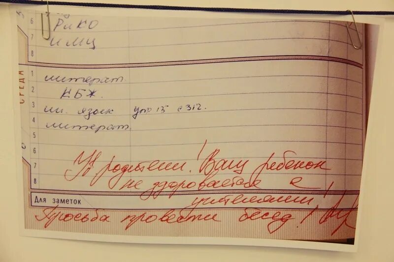 Напишите краткую заметку. Смешные замечания в дневнике. Записки в школьных дневниках. Замечания в дневниках школьников. Смешные замечания в школьных дневниках.