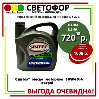 Моторное масло синтек отзывы