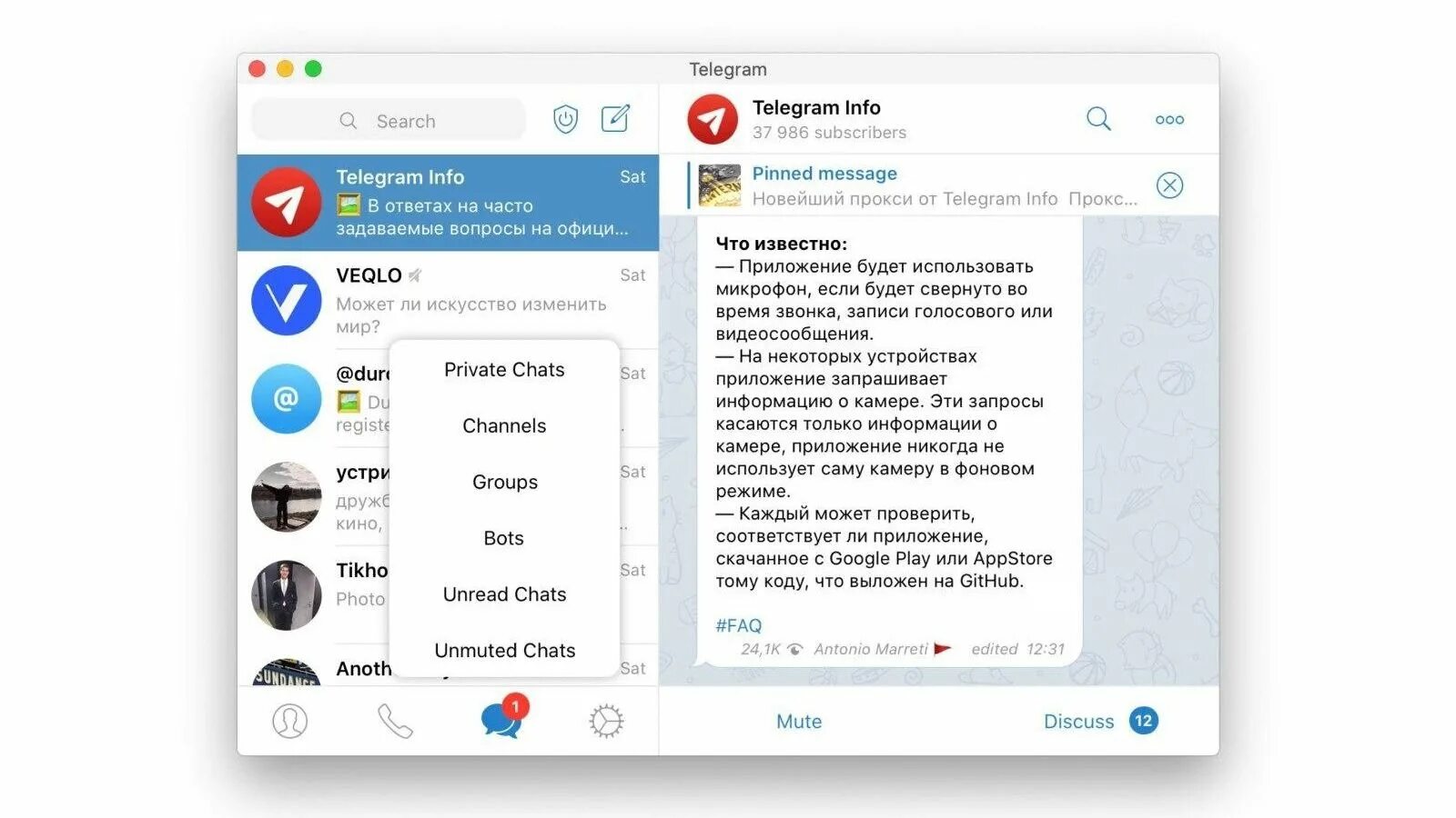 Как поменять фон в телеграмме в чате