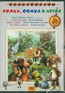 Ромка рамазан