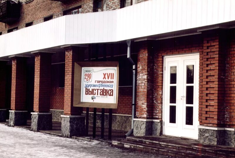 выставочный зал бийск васильева 30. выставочный зал бийск васильева. васильева 36 бийск. выставочные залы в бийске. выставка картин 3д в бийск.