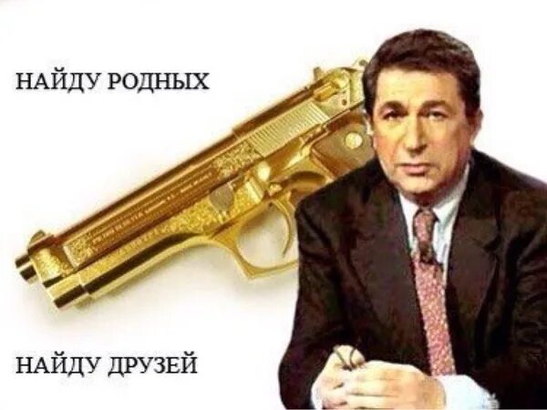 Сожму друзей сожму родных. Убью родных убью друзей. мем убью родных. сожму родных сожму друзей. сожму друзей сожму родных мем.