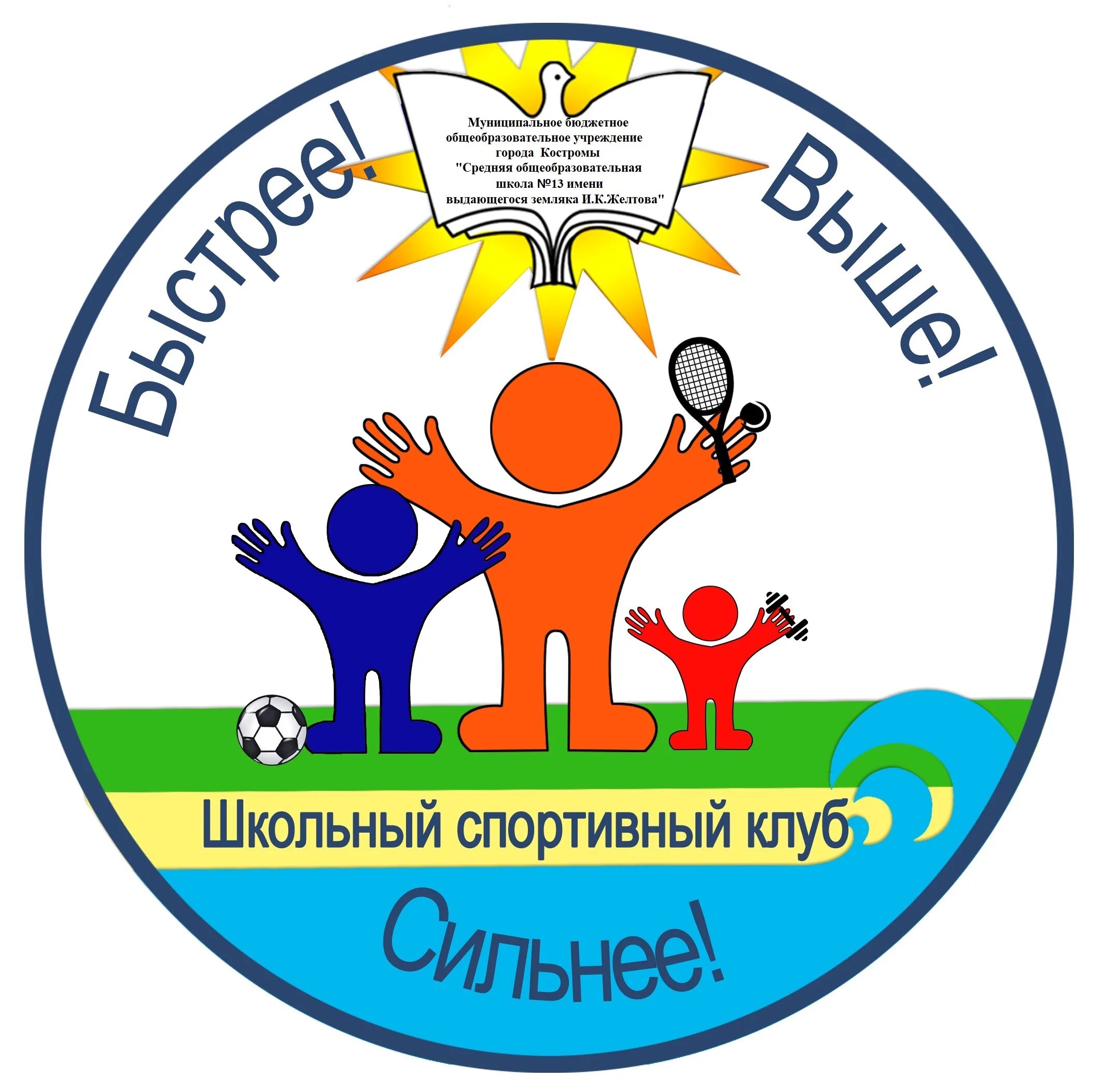 Эмблема для отряда